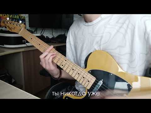 Видео: Валентин Стрыкало - 92 (guitar cover)