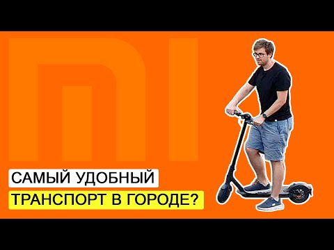 Видео: Электросамокат Xiaomi Mi Electric Scooter 1S. Впечатления о езде по городу.