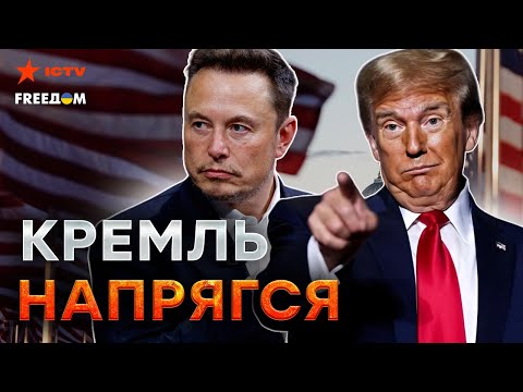 Видео: Трамп ОШАРАШИЛ НАЗНАЧЕНИЕМ 🤯 Илон Маск ТЕПЕРЬ у РУЛЯ