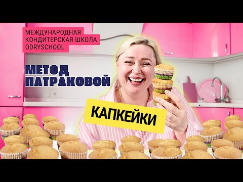 Видео: капкейки для ЦВЕТОЧНОГО МАРАФОНА🌸 рецепт в описании 👇
