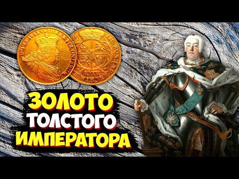Видео: МОНЕТА КРУПНОГАБАРИТНОГО КОРОЛЯ ПО ЦЕНЕ МАЛОЛИТРАЖНОГО АВТОМОБИЛЯ! ТОП10 САМЫХ ДОРОГИХ ЛОТОВ ВИОЛИТИ