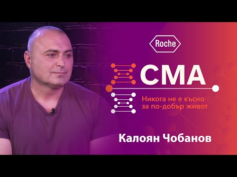 Видео: СМА "Никога не е късно за по-добър живот" - интервю с Калоян Чобанов