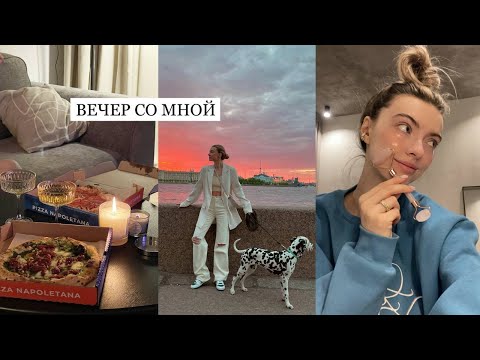 Видео: ВЕЧЕР ДЛЯ СЕБЯ: уют дома, список любимых фильмов, вечерняя рутина, неполезный ужин/ vlog