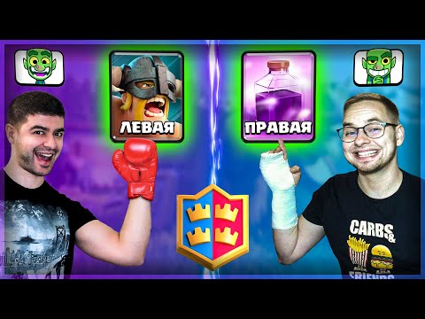 Видео: ТАКОГО ВЫ ЕЩЁ НЕ ВИДЕЛИ ! ФЛЕКСИМ С ВАНКО 3 РУКАМИ @VancoVanco   ! ▶ CLASH ROYALE