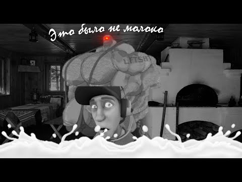 Видео: Это было не молоко |МГЕ страшилка|