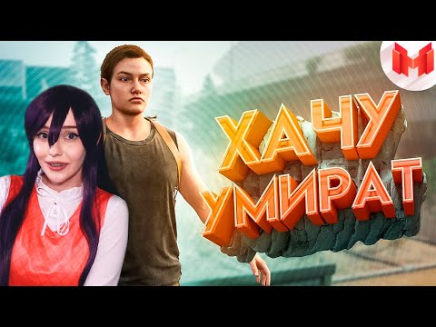 Видео: Мармок - Хорошие игры #24 (Баги, Приколы, Фейлы) Реакция на Marmok