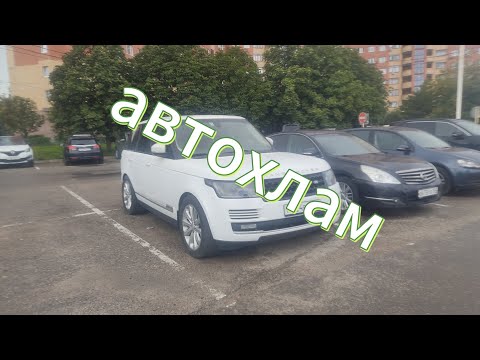 Видео: landrover range rover/nissan sunny/patrol/автохлам/автоподбор