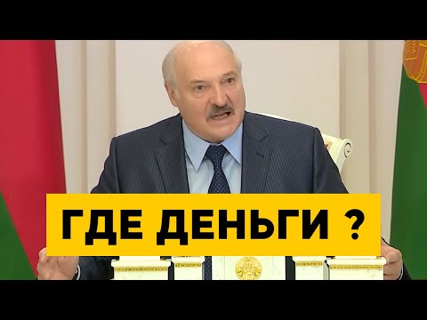 Видео: Реальные зарплаты белорусов!  Народу платят КОПЕЙКИ! Обещали 1500$ КАЖДОМУ ? 😱