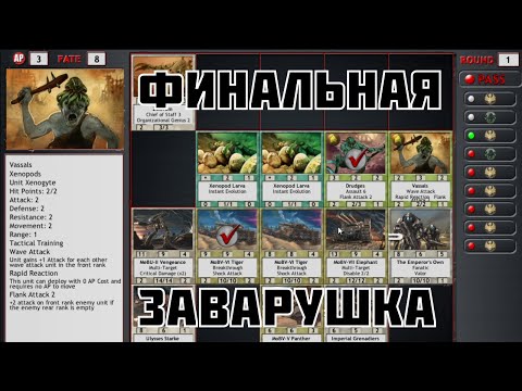 Видео: Armageddon Empires - Финальная заварушка [5]
