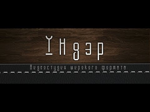 Видео: Еравнинский разлом  Часть2  Долг платежом красен