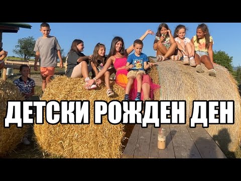 Видео: 🐴НА РОЖДЕН ДЕН ВЪВ ФЕРМА🐮