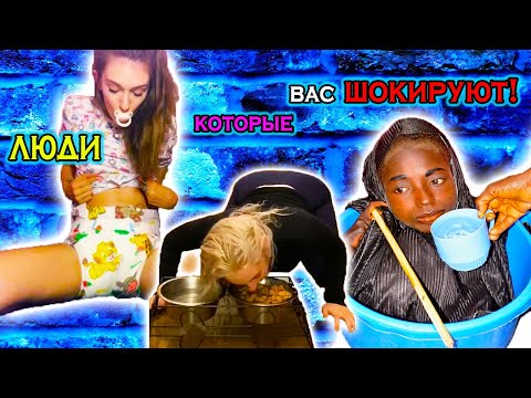 Видео: САМЫЕ НЕОБЫЧНЫЕ И СТРАННЫЕ ЛЮДИ В МИРЕ. Люди ведущие необычный образ жизни.