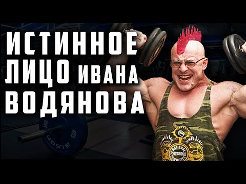 Видео: КУДА ВОДЯНОВ СЛИЛ БАБКИ НА ЛЕЧЕНИЕ СУПРУГИ?