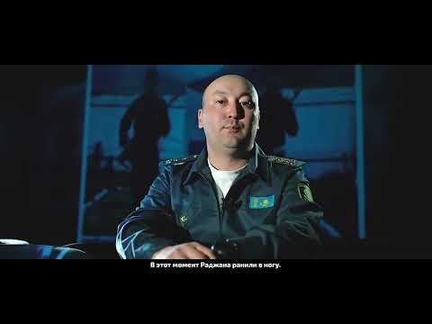 Видео: «Шекарадағы соңғы шайқас: Раджан Батркановтың ерлігі»