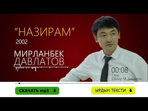 Видео: НАЗИРАМ это песня посвящается всем тюркоязычным братьям!