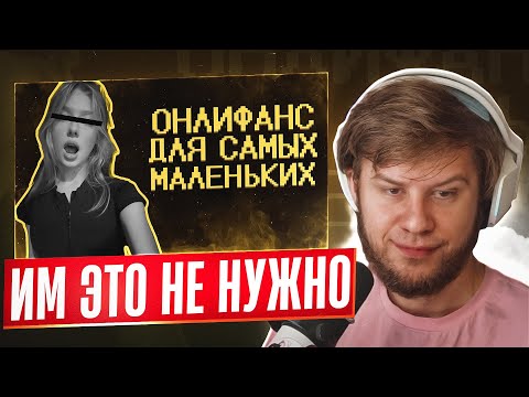 Видео: ЛАГОДА СМОТРИТ: Зумеры нормализируют онлики :(
