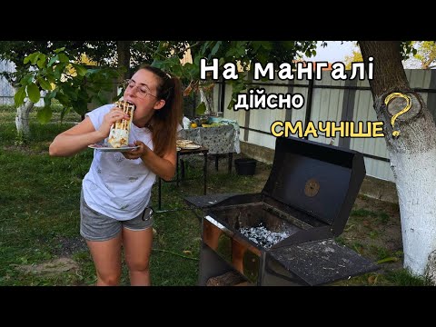 Видео: Шаурма на мангалі || Чи буде смачніша ніж звичайна?