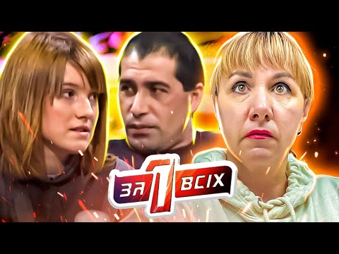 Видео: Один за всех ► Как спасти ребенка?