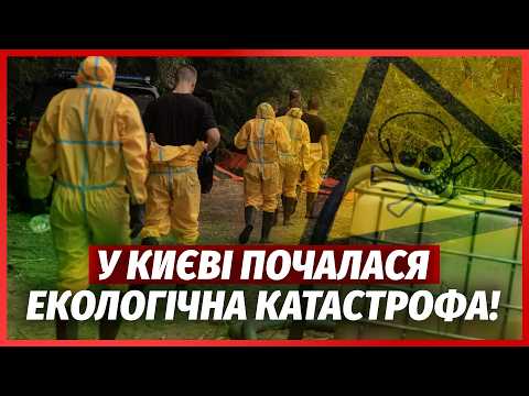 Видео: Україну затрясло! ЗРАЗУ ЧОТИРИ ЗЕМЛЕТРУСИ ПОСПІЛЬ. Харків накрив УРАГАН. Хмельницький ПІШОВ ПІД ВОДУ