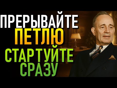 Видео: Удивительный Метод Быстрого Перерождения — Начните Сегодня (Наполеон Хилл)