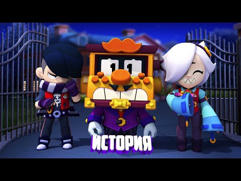 Видео: ПОЛНАЯ ИСТОРИЯ ГРИФФА ИЗ BRAWL STARS