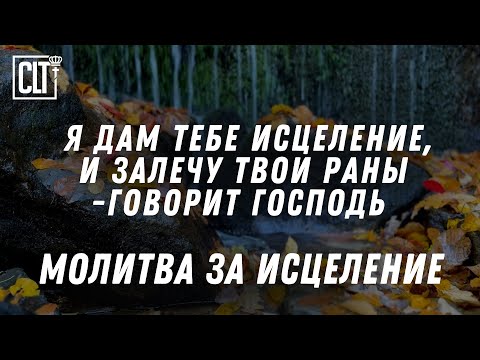 Видео: Бог исцеляет сокрушенных сердцем | С музыкой и без | Смотри тайм-коды | #Библия #Relaxing #healing
