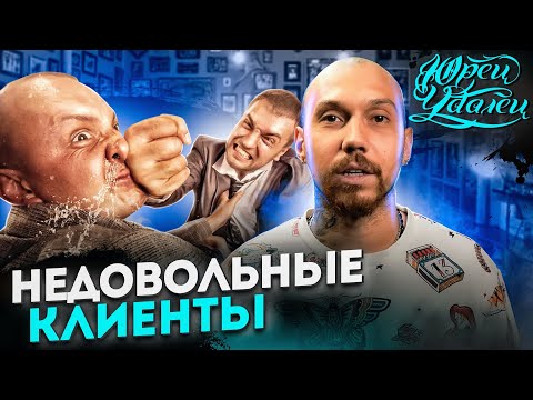 Видео: Как общаться с недовольными клиентами? | Конфликтные ситуации | Итоги конкурса