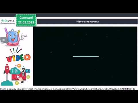 Видео: Я маю право на права. Декларація прав дитини 3 клас Я досліджую світ 1 частина Бібік
