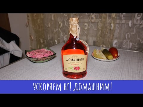 Видео: Настойка Питейный Дом Домашняя клюква. "Очаровательный" состав!