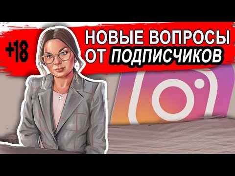 Видео: Вопрос-ответ. Про созависимые отношения. Признаки созависимости. Как выйти из созависимых отношений.