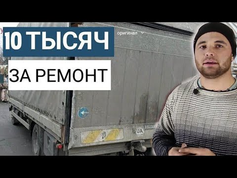 Видео: ГИДРОБОРТ НЕ ПОДНИМАЕТ, МАШИНА НА ПРИКОЛЕ