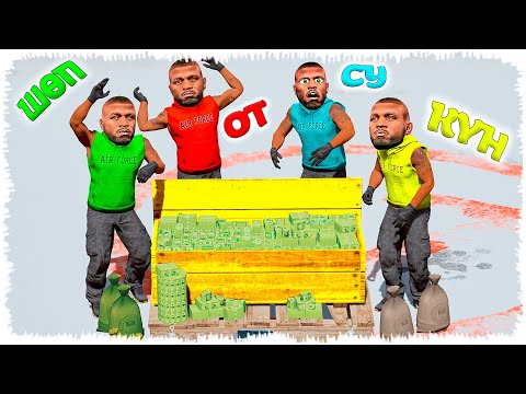 Видео: ҚҰПИЯ ДЖОННИЛАР БАНК ТОНАДЫ (GTA V) джони жони