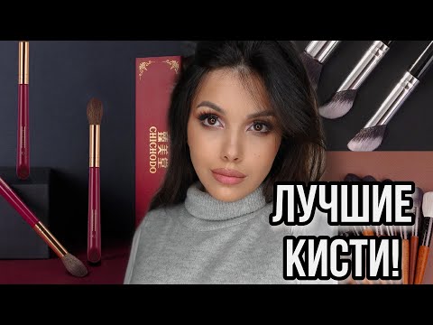 Видео: НЕРЕАЛЬНЫЕ КИСТИ С АЛИЭКСПРЕСС: CHICHODO, Shinedo и др.