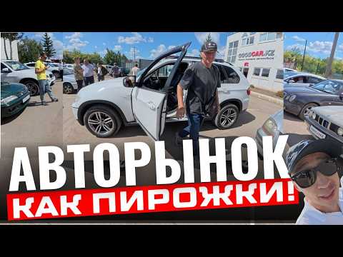 Видео: Где купить МАШИНУ❓ГУДКАР КЗ - АВТОРЫНОК ДЛЯ ВСЕХ