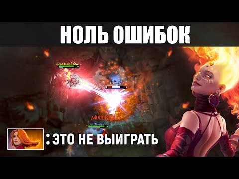 Видео: НОЛЬ ОШИБОК: Lina: «Это не выиграть»