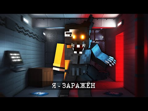 Видео: Я - ЗАРАЖЁН, а они НЕТ. INFECTED