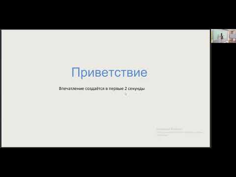 Видео: Практика лидов: от теории к результатам.