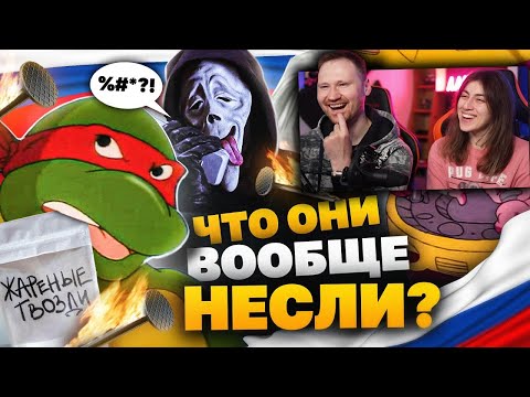 Видео: ЧУДЕСА ОТБИТОГО РУССКОГО ПЕРЕВОДА  | РЕАКЦИЯ на Уголок Акра