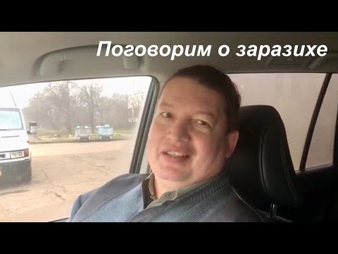 Видео: Поговорим о заразихе