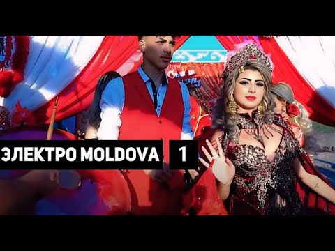 Видео: ЭЛЕКТРО MOLDOVA | 1