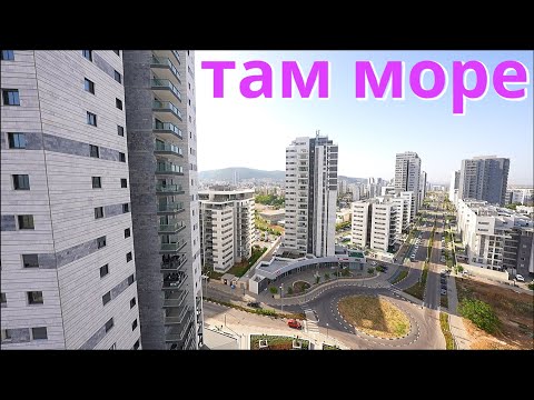 Видео: Обзор новой квартиры в высотном доме города Хайфа 2022 / с видом на море