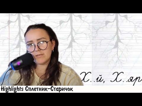 Видео: ФРЕЯ И КУЛЬТУРА РЕЧИ
