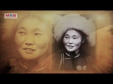 Видео: Фронт Цэгмэд Миний амьдрал Front Tsegmed