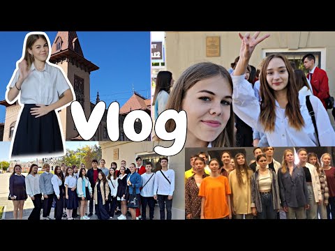 Видео: Vlog: первый день в колледже | учеба в театральном