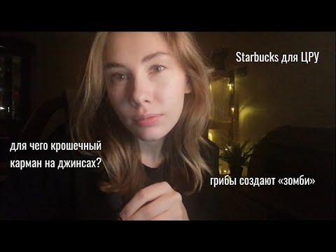 Видео: АСМР | 100 фактов почти обо всём на свете | Шёпот | ASMR 100 facts (RUS)