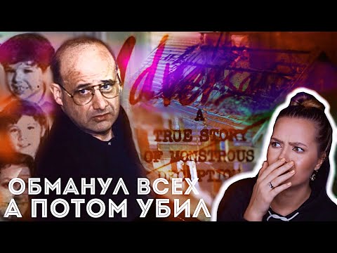 Видео: ПРИТВОРЯЛСЯ ВРАЧОМ 18 ЛЕТ: Жан Клод Роман // Дело раскрыто