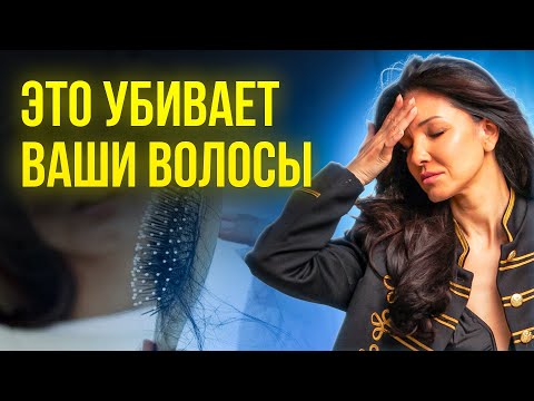 Видео: 5 ВРАГОВ ТВОИХ ВОЛОС! НИКОГДА НЕ ДЕЛАЙ ЭТО С ВОЛОСАМИ! | Татьяна Гирш