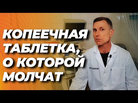 Видео: Оротат калия — копеечное средство для сердца и печени, которое скрыли от нас