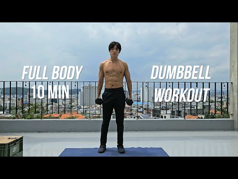 Видео: 10-минутная тренировка всего тела с гантелями дома (силовая тренировка и новички) Dumbbell Full Body