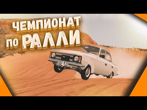 Видео: УСТРОИЛ КРУТОЕ РАЛЛИ НА ТАЧКАХ ! | КТО ДОБЕРЕТСЯ БЫСТРЕЕ ? | BeamNG Drive